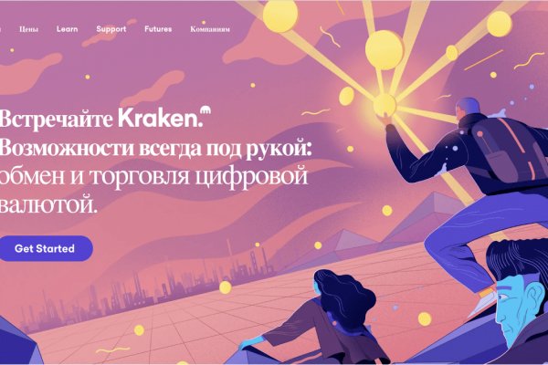 Рабочее зеркало на кракен