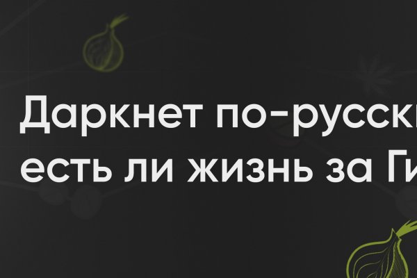 Услуги даркнета