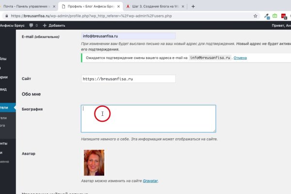 Не могу зайти в аккаунт кракен